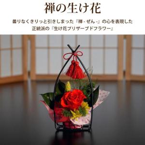 還暦祝い 花プレゼント 和風花かご福 プリザー...の詳細画像4
