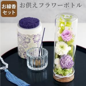 供花 お供え フラワーボトル お線香 セット ...の詳細画像1