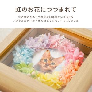 ペット お供え お悔やみ 花 ギフト 虹の橋 ...の詳細画像2