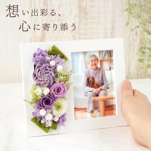 プリザーブドフラワー 仏花 お供え 写真立て ...の詳細画像1