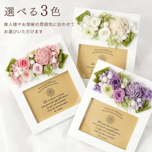 プリザーブドフラワー 仏花 お供え 写真立て ...の詳細画像2