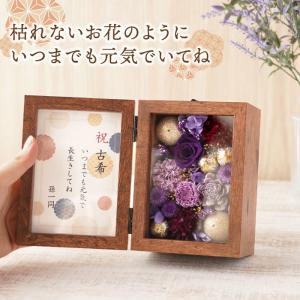 母の日 古希祝い 花 プレゼント ギフト 和風...の詳細画像2
