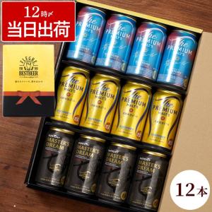 企画品)キリン 一番搾り プレミアムセット ( 350ml*24本入