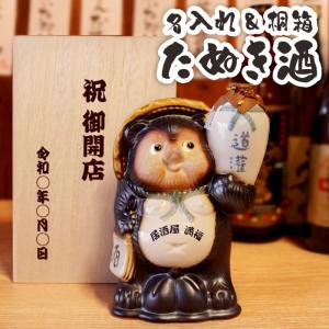 開店祝い 花以外 お酒 名入れ 父の日 プレゼント 名前入り ギフト 日本酒 道灌 上撰 豆狸 720ml 飲食店 周年祝い 居酒屋 たぬき 誕生日 男性 還暦｜kizamu