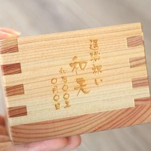 定年 退職祝い 記念品 日本酒 名入れ プレゼ...の詳細画像2