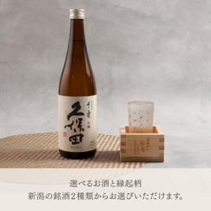 定年 退職祝い 記念品 日本酒 名入れ プレゼ...の詳細画像3