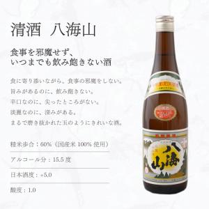 定年 退職祝い 記念品 日本酒 名入れ プレゼ...の詳細画像5