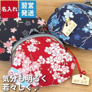 喜寿 のお祝い プレゼント 名入れ 名前入り ギフト 健康祈願 絵馬ストラップ ＆ がま口 ポーチ 和柄 女性 古希 還暦 米寿 卒寿 お祝い 母 祖母 80代