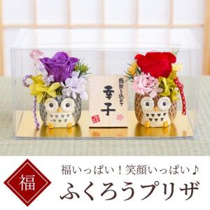 還暦祝い 女性 花 プレゼント名入れ 名前入り...の詳細画像1