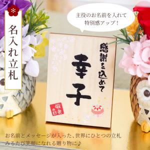 還暦祝い 女性 花 プレゼント名入れ 名前入り...の詳細画像2