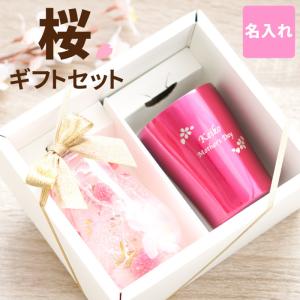 名入れ プレゼント 名前入り ギフト 桜 ハーバリウム