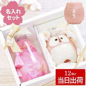 還暦祝い 女性 プレゼント 湯呑み 名入れ 名前入り 花 ギフト 桜 ハーバリウム ＆ ふくろう 湯飲み セット おしゃれ 誕生日 女性 60代 古希 喜寿 祖母