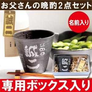 喜寿のお祝い 男性 名入れ プレゼント 名前入...の詳細画像1