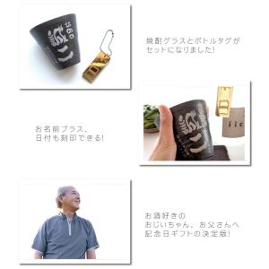 喜寿のお祝い 男性 名入れ プレゼント 名前入...の詳細画像2