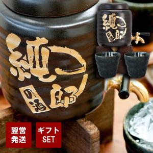 敬老の日 プレゼント 名入れ 名前入り ギフト 焼酎