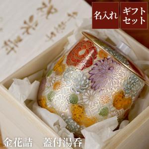 米寿のお祝い プレゼント 名入れ 名前入り ギフト