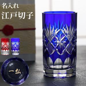 還暦祝い プレゼント 男性 名入れ 名前入り ギ...の商品画像