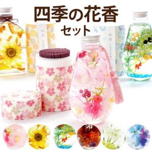ハーバリウム マリンブルー イエロー ピンク 夏 海 貝殻 healing