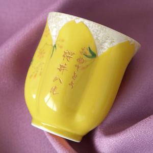 傘寿 お祝いの品 女性プレゼント 湯飲み 名入...の詳細画像2