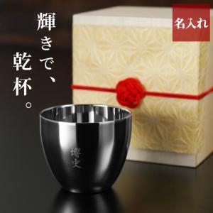 父の日 プレゼント 名入れ 名前入り ギフト 燕製二重