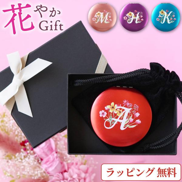 手鏡 拡大鏡 おしゃれ 名入れ プレゼント 名前入り ギフト 花やか イニシャル ミラー 等倍鏡 還...