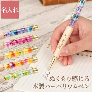 ボールペン 名入れ プレゼント 女性 名前入り ...の商品画像