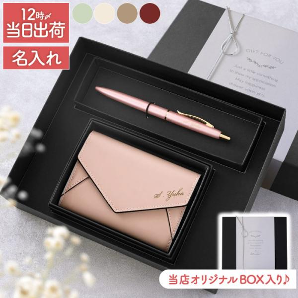 名刺入れ レディース 20代 名入れ 名前入り プレゼント ギフト フィラーレ ef × レター型 ...