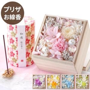 お供え 花 桐箱 線香 セット 仏花 プリザーブ...の商品画像