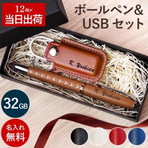 就職祝い 男性 プレゼント 名入れ 名前入り ギ...の商品画像