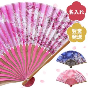 せんす レディース 名入れプレゼント 名前入り ...の商品画像