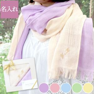 敬老の日 プレゼント 施設 名入れ 名前入り ギフト