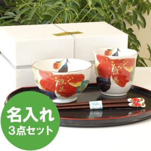 還暦祝い 女性 プレゼント 名入れ 名前入り ギ...の商品画像