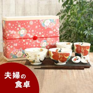 結婚記念日 食器セット プレゼント 名入れ 名前入り