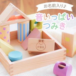 積み木 名入れ プレゼント 名前入り ギフト ...の詳細画像1