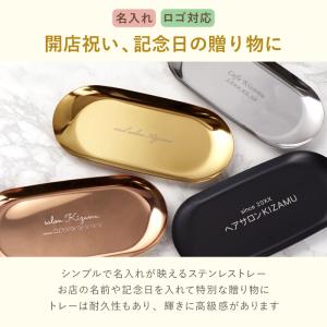 名入れ 送料無料 ステンレス キャッシュトレイ...の詳細画像3