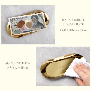 名入れ 送料無料 ステンレス キャッシュトレイ...の詳細画像5