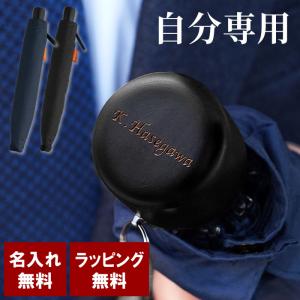 傘 名入れ プレゼント 名前入り ギフト 折りた...の商品画像