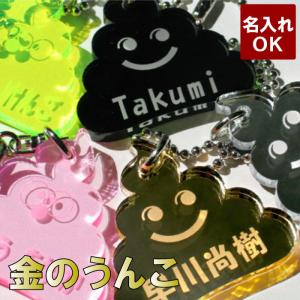 面白い キーホルダーの商品一覧 通販 Yahoo ショッピング