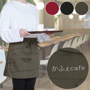 【廃番】エプロン ショート ギャルソン 名入れ 名前入り プレゼント ギフト ワークエプロン カフェ 刺繍 おしゃれ シンプル カフェエプロン お尻が隠れる