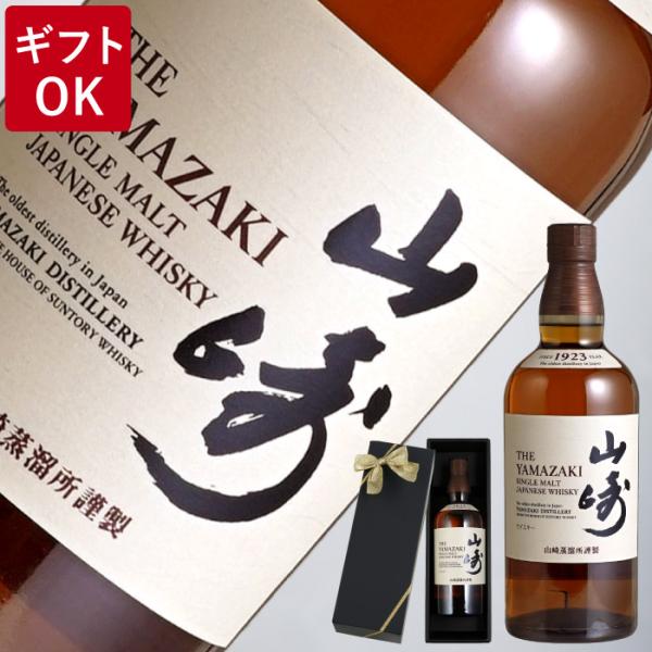 ウイスキー 高級 男性 プレゼントギフト サントリー 山崎 NV 43% シングルモルト 700ml...