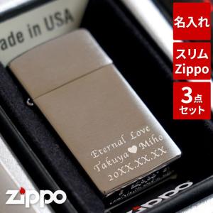 名入れ プレゼント 名前入り ギフト スリム ZIPPO 彫刻
