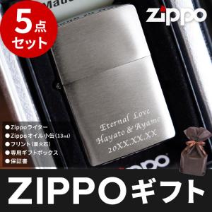 ZIPPO ライター 名入れ プレゼント 名前...の詳細画像1