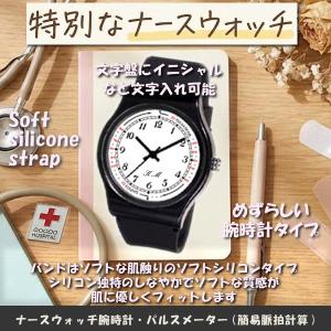 セミオーダーメイド・オリジナルナースウォッチ・看護｜腕時計　文字入れ文字盤　商品番号：NW-2BLCLSI-DR1