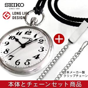 SEIKO（セイコー） 腕時計( SEIKO )時計 鉄道時計 懐中時計 ポケット