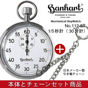ハンハルト ストップウォッチ 機械式手巻き : フライングスコット
