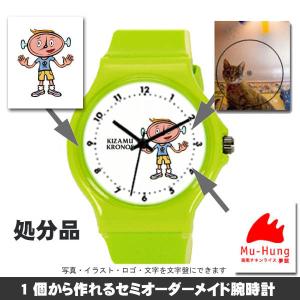 オリジナルウォッチ セミオーダーメイド・オリジナル腕時計 カラフル