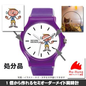 オリジナルウォッチ セミオーダーメイド・オリジナル腕時計 カラフル