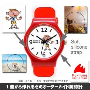 オリジナルウォッチ セミオーダーメイド・オリジナル腕時計 カラフル