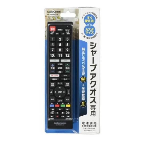 テレビリモコン シャープ アクオス 専用 TVリモコン ブラック シャープ製の地上/BS/CSデジタ...