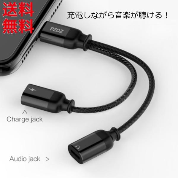 Lightning iPhone 充電 オーディオ ライトニングコネクター 2in1 ケーブル 12...